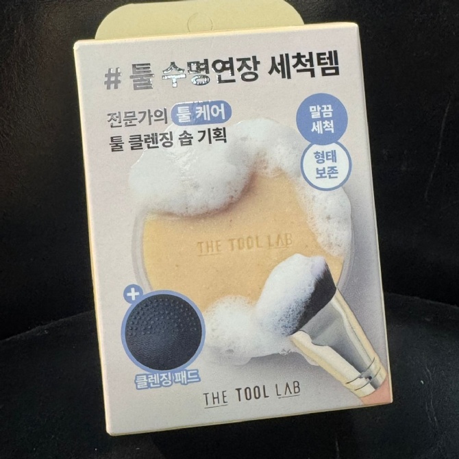 OLIVE YOUNG YY413 THE TOOL LAB TOOL CLEANSING SOAP SET